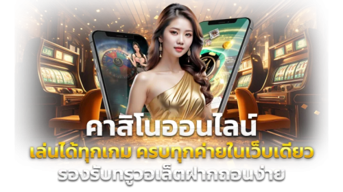  UFAVIPS ทางเลือกใหม่ของสายปั่น มั่นใจทุกยอดถอน ปลอดภัย